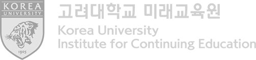 고려대학교 미래교육원
