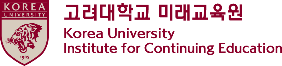 고려대학교 미래교육원